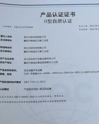 低壓成套開關(guān)設(shè)備