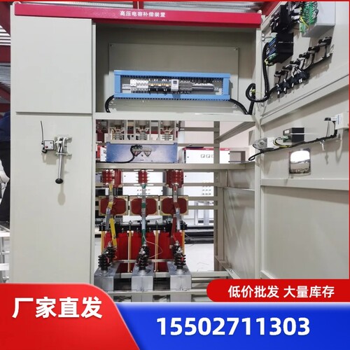 高壓電容補(bǔ)償柜