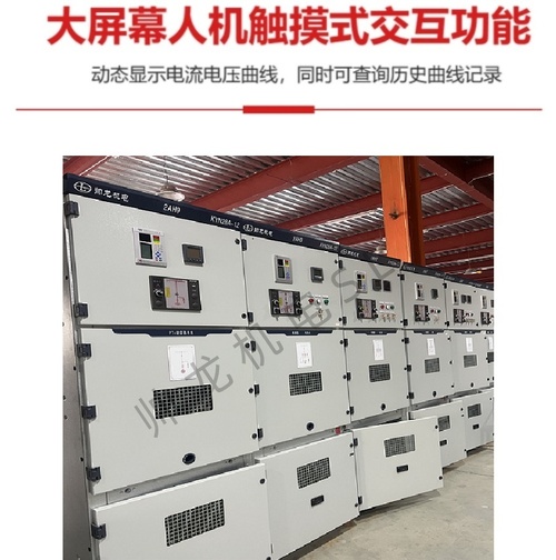 一體化高壓固態(tài)軟啟動柜