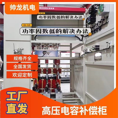 電容柜跳閘頻繁是什么原因?