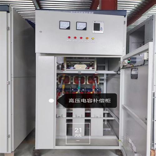 高壓電容補(bǔ)償柜
