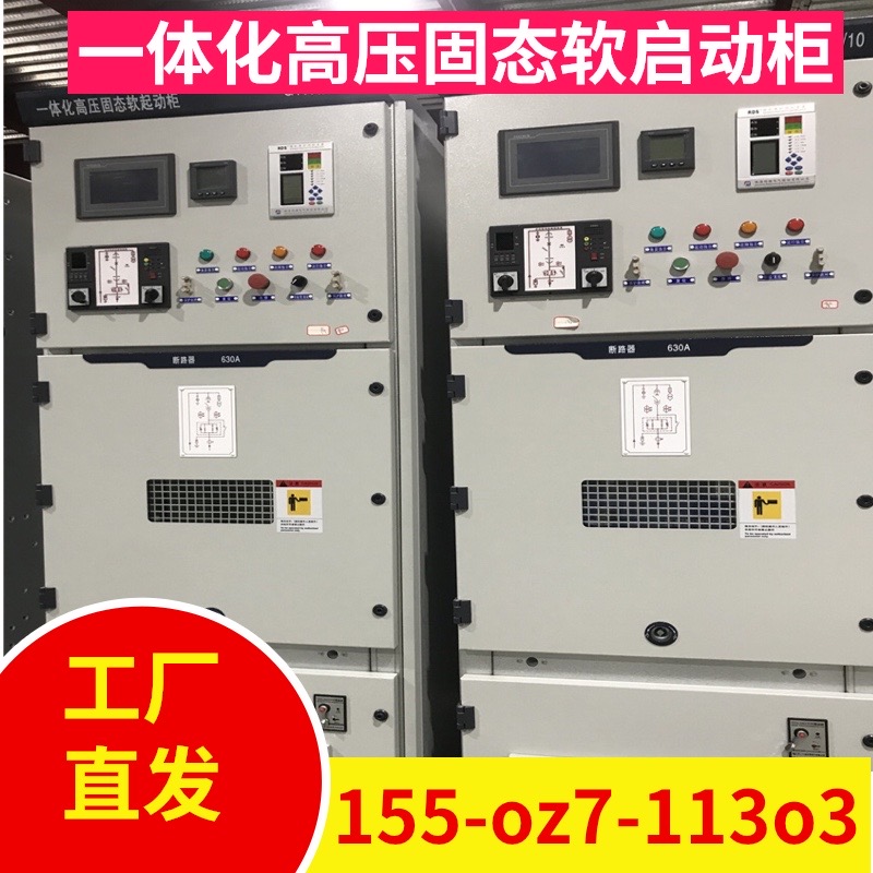  10kV高壓補償柜對提高電網供電能力的影響