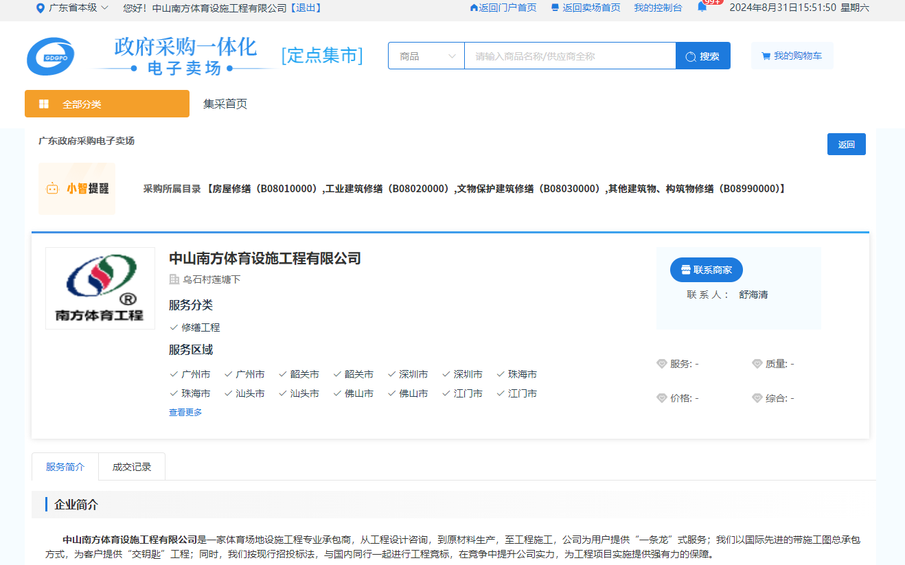 關于我們(圖1)