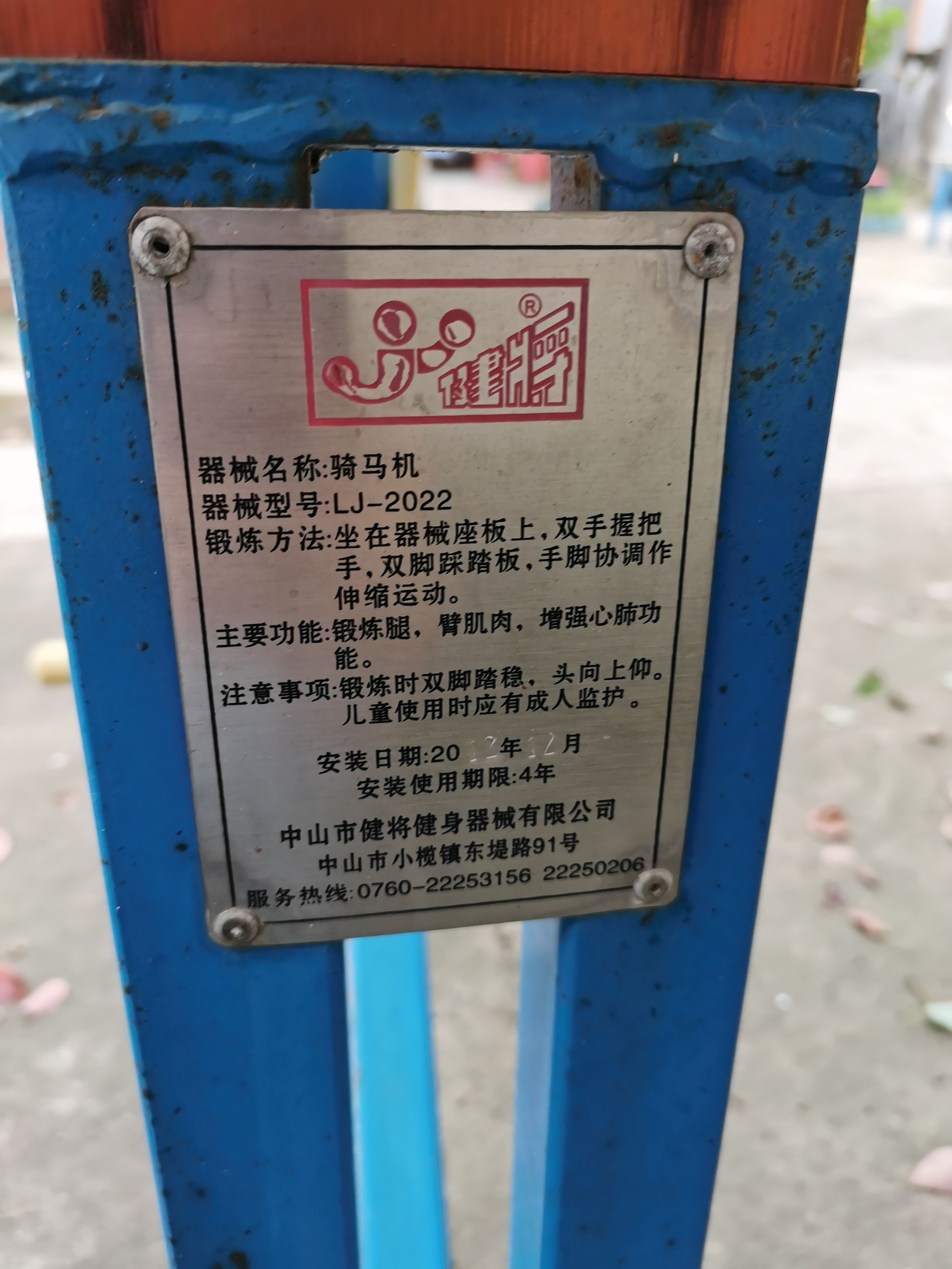 光明威鎮文化廣場