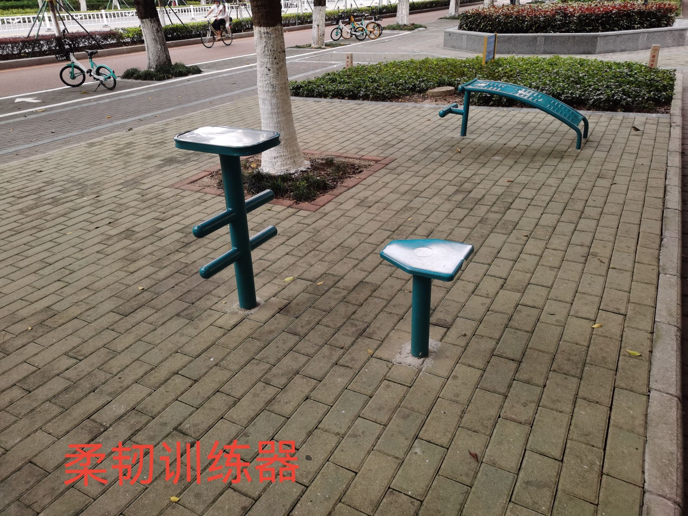 興業社區公園