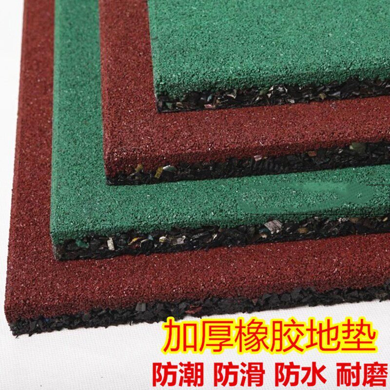 幼兒園小區防滑防水加厚安全學校操場公園戶外環保游樂場橡膠地墊