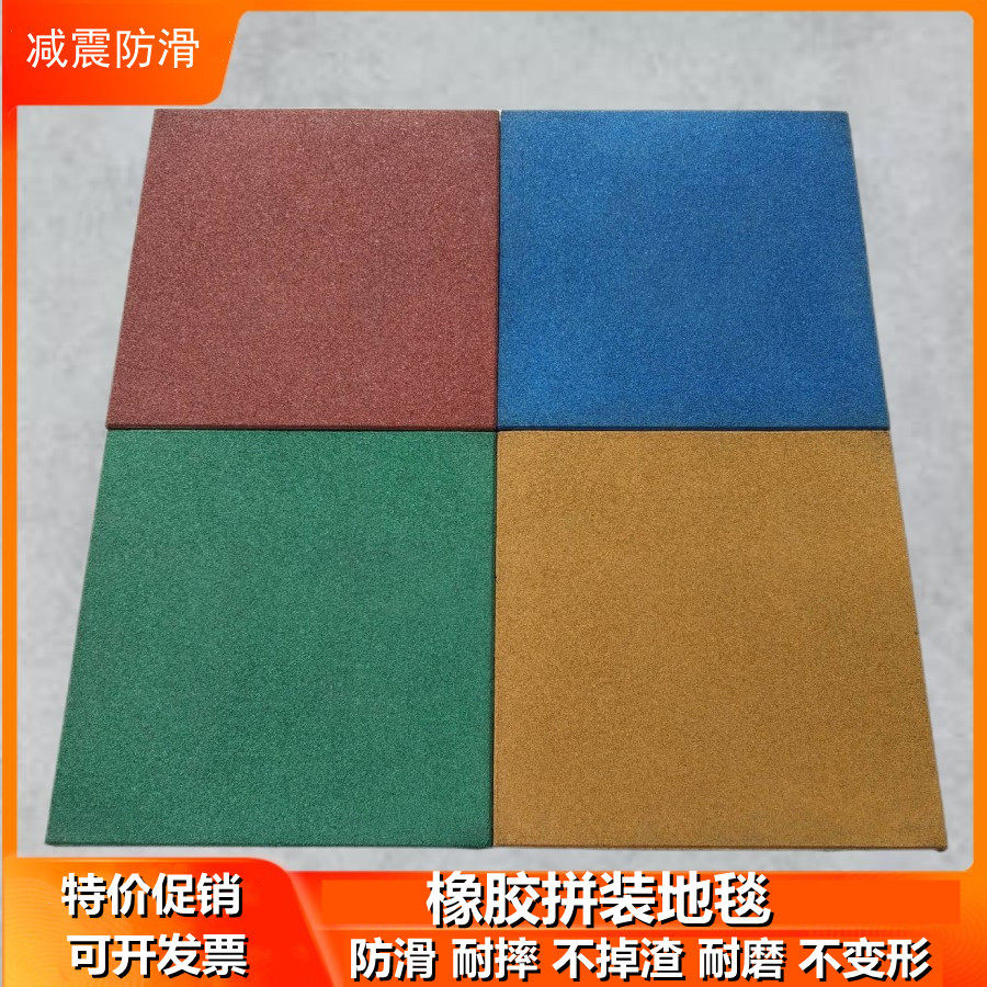 幼兒園橡膠地墊加厚球場小區公園走廊減震地膠兒童游樂場操場地板