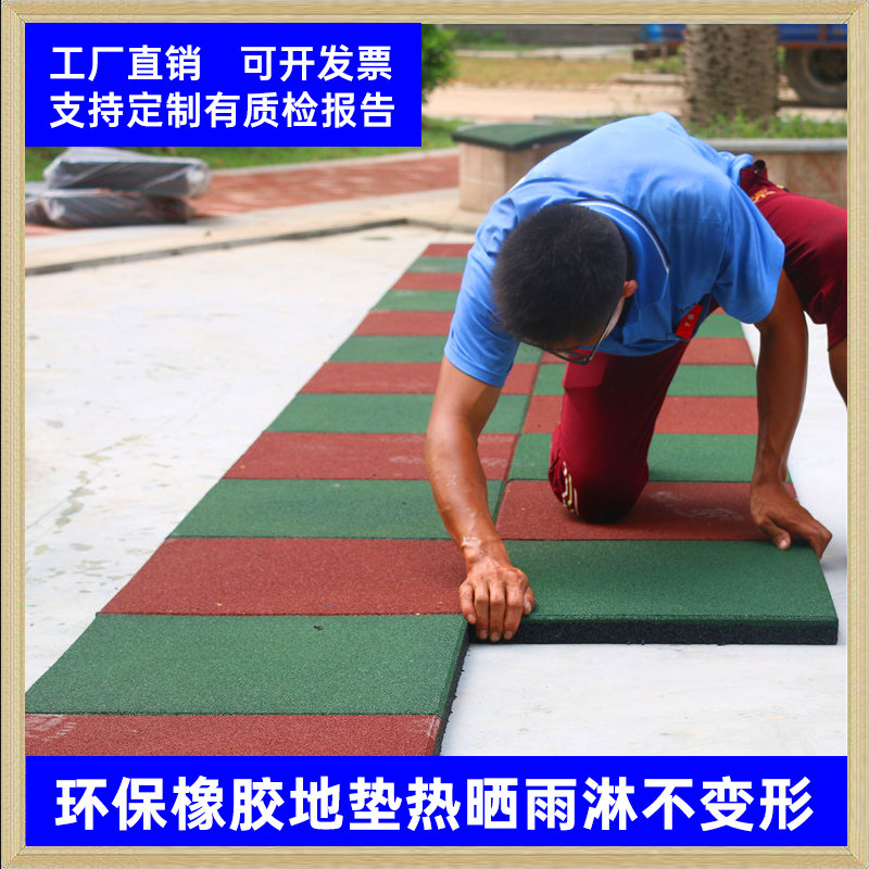 室外滑梯地墊兒童游樂場健身房幼兒園公園戶外運動橡膠磚地板膠墊