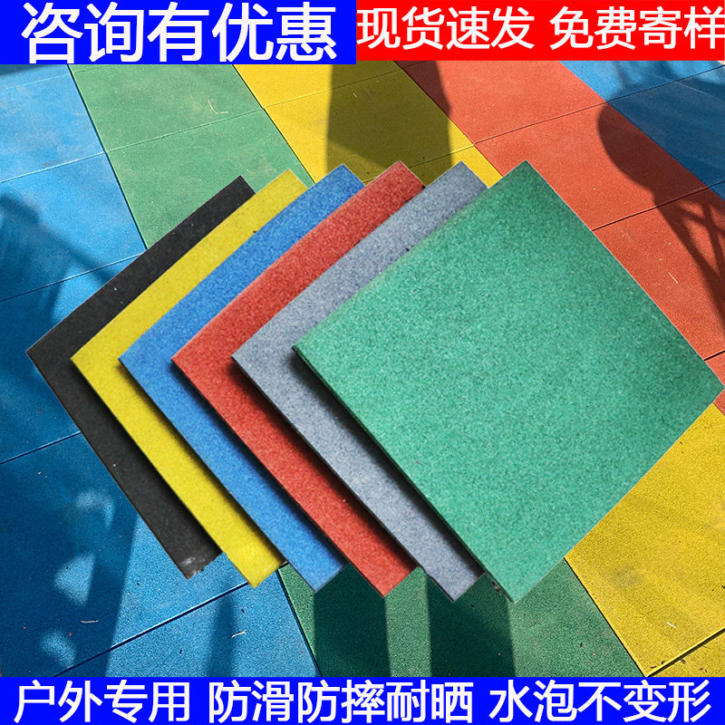 橡膠地墊幼兒園室外防滑塑膠地墊操場戶外健身房地板磚廠家直銷
