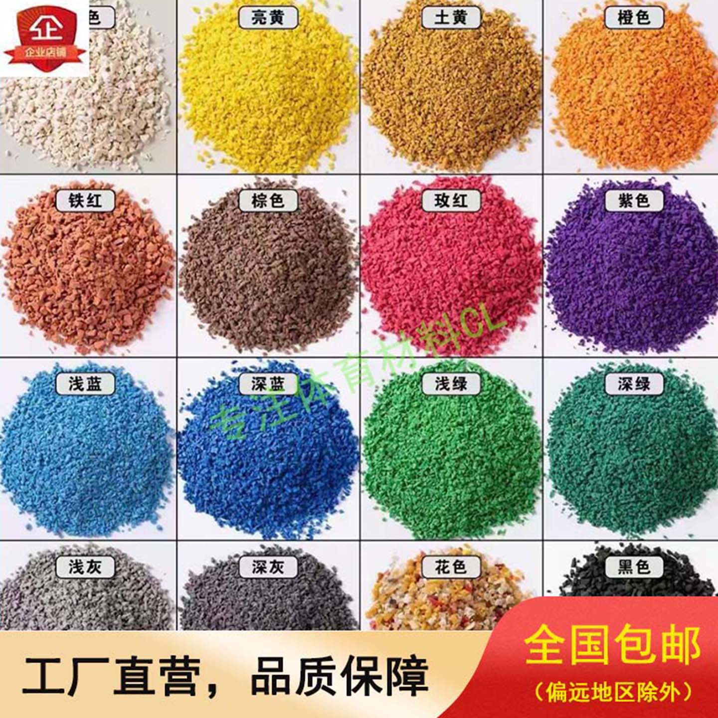 epdm橡膠顆粒膠水幼兒園籃球場地膠室外塑膠跑道地面地坪地墊材料