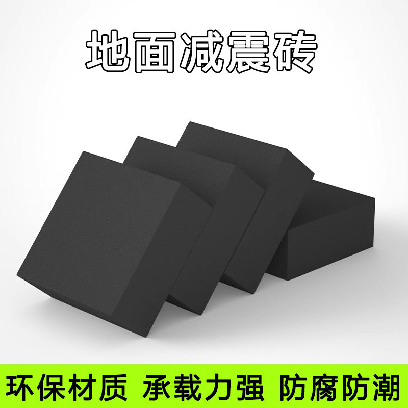 隔音減震磚浮筑樓板地面懸浮酒吧墊高密度eva橡膠塊防震緩沖地墊