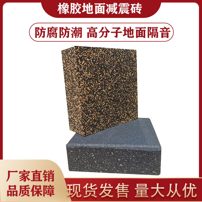 酒吧籃球場橡膠隔音減震磚減震墊地面降噪磚軟木磚錄音棚KTV隔音