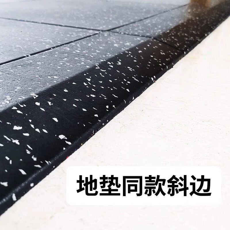 收邊條斜坡健身房橡膠地墊隔音減震墊固定收邊條封邊美觀斜邊收邊