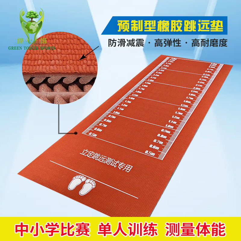預制型助跑道卷材 跳遠跑道成品墊子 比賽訓練跳遠跑步橡膠跑道墊