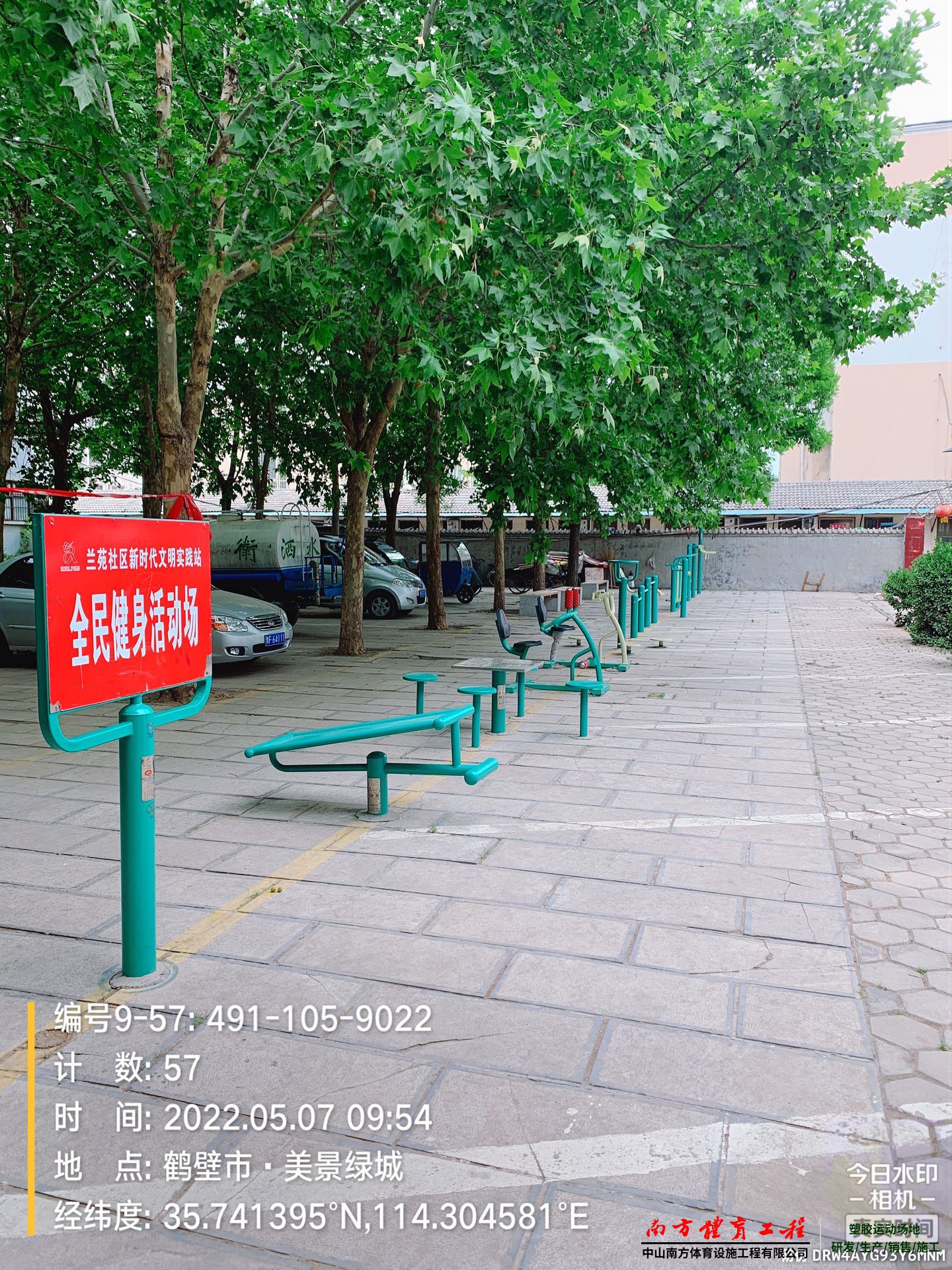 河南省鶴壁市淇濱區泰山路街道蘭苑社區居民委員會塑膠跑道體育設施維修施工就找南方體